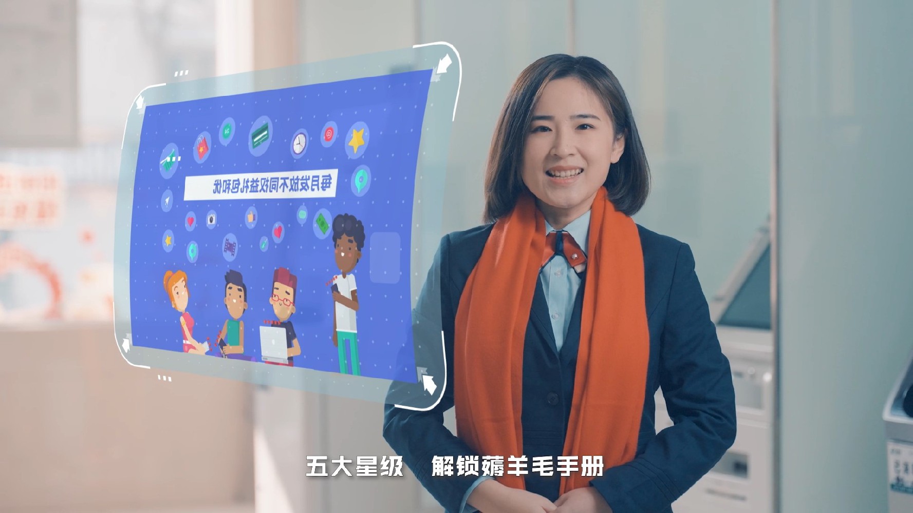 金融客戶(hù)權益廣告