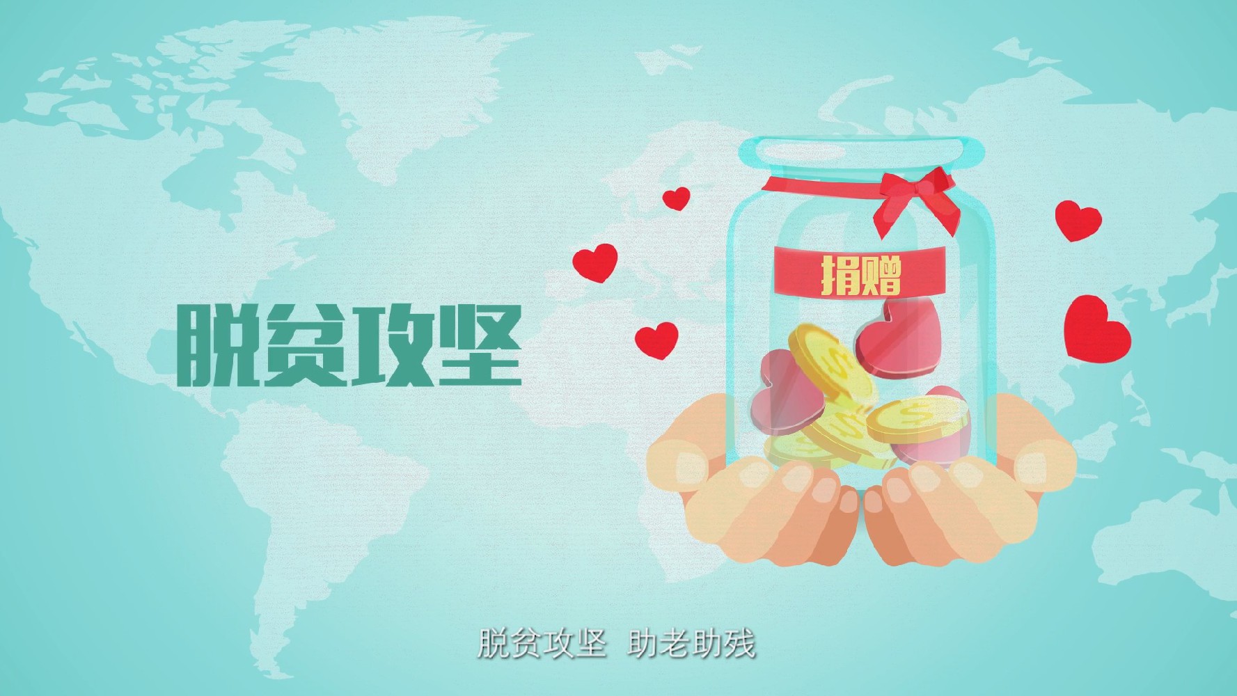 公益電話(huà)卡