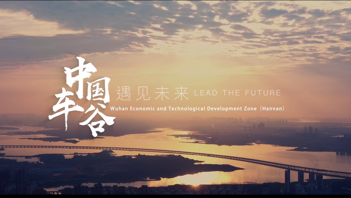 中國車(chē)谷宣傳片