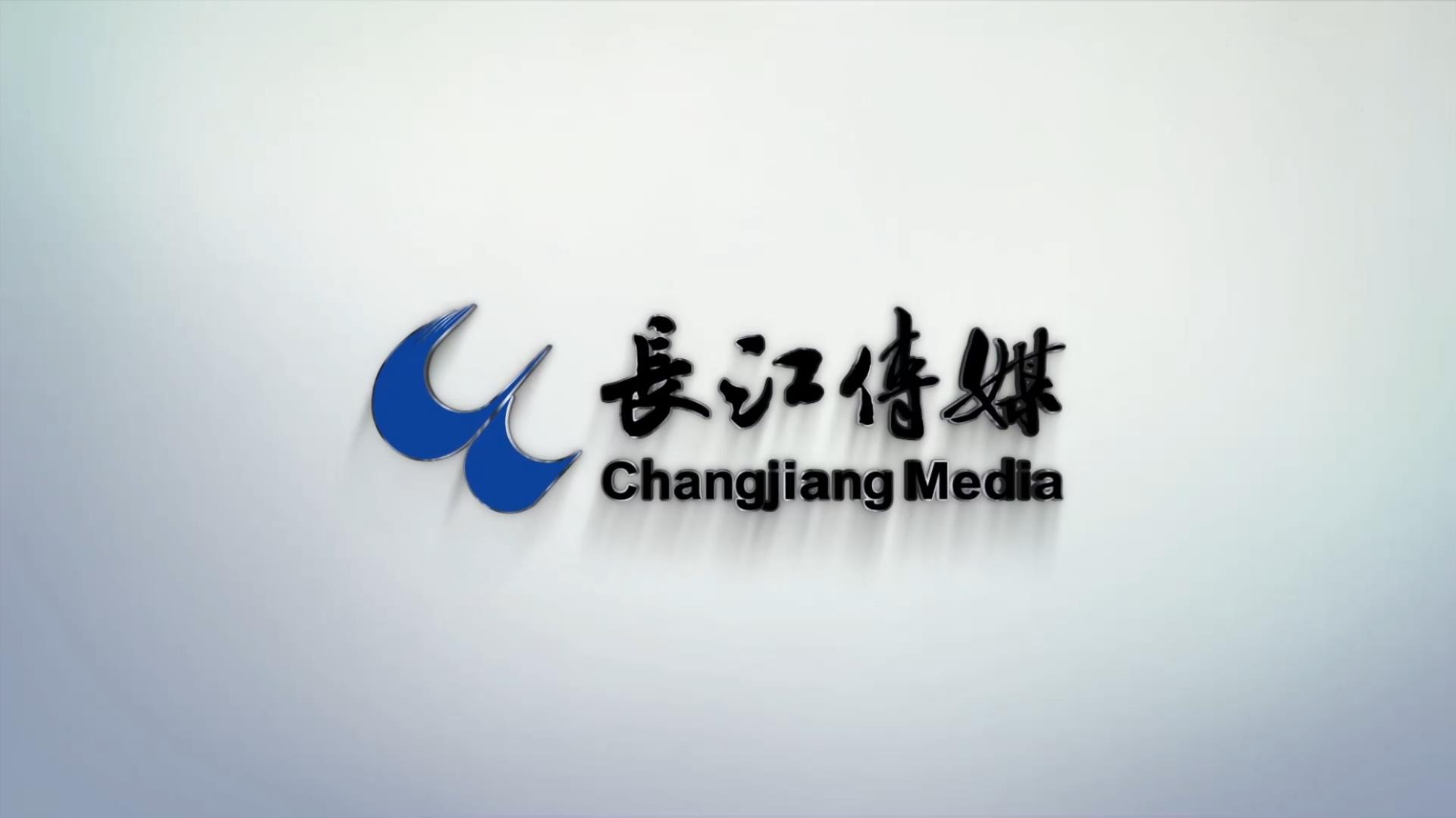 長(cháng)江傳媒宣傳片《傳播新知，彰顯人文》